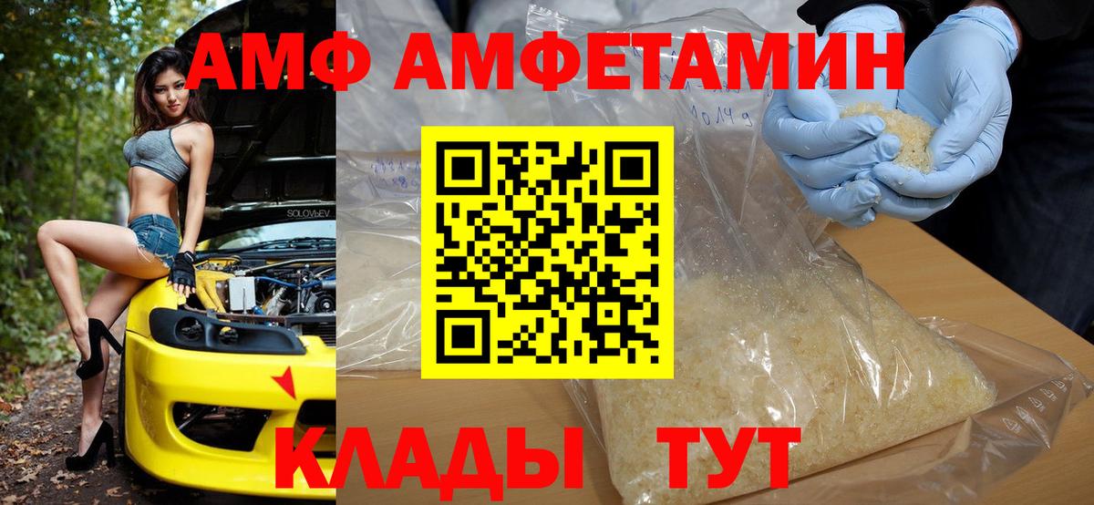 АМФ Premium  Вход с VPN  Балабаново 