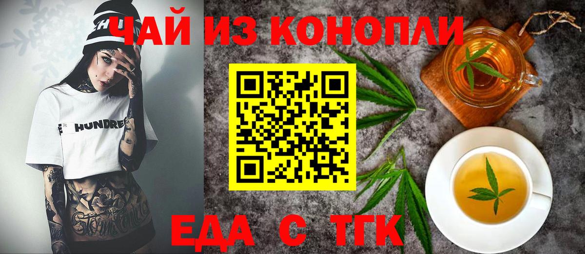 Canna-Cookies конопля  Вход с VPN  Балабаново 