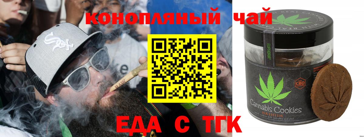 Печенье с ТГК марихуана Балабаново