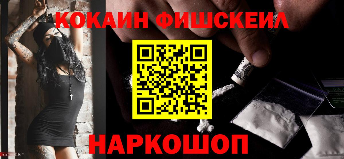 Кокаин VHQ Балабаново