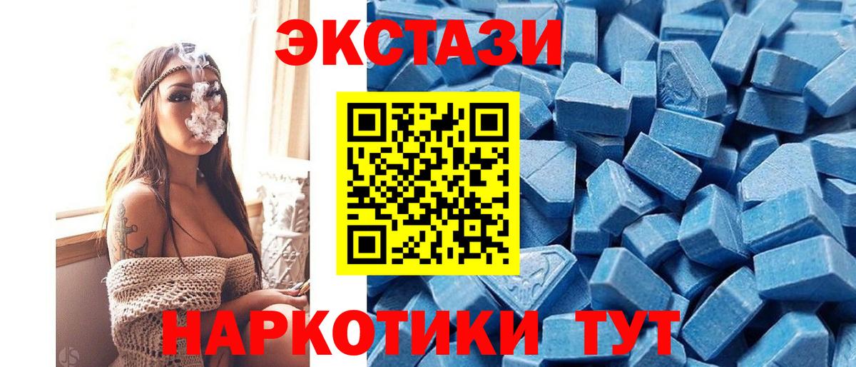 Балабаново  ЭКСТАЗИ  Экстази Дубай  Вход с VPN  Ecstasy 280 MDMA 