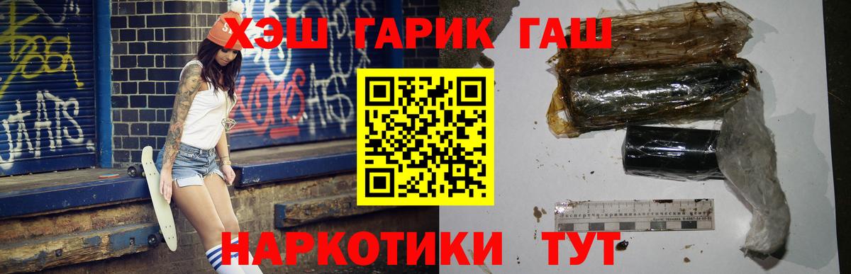 Балабаново  ГАШИШ хэш  Гашиш хэш  Вход с VPN 