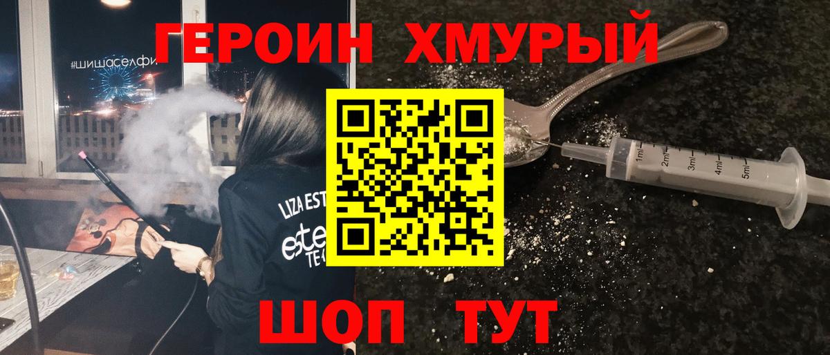 Балабаново  Героин  Вход с VPN  ГЕРОИН гречка 