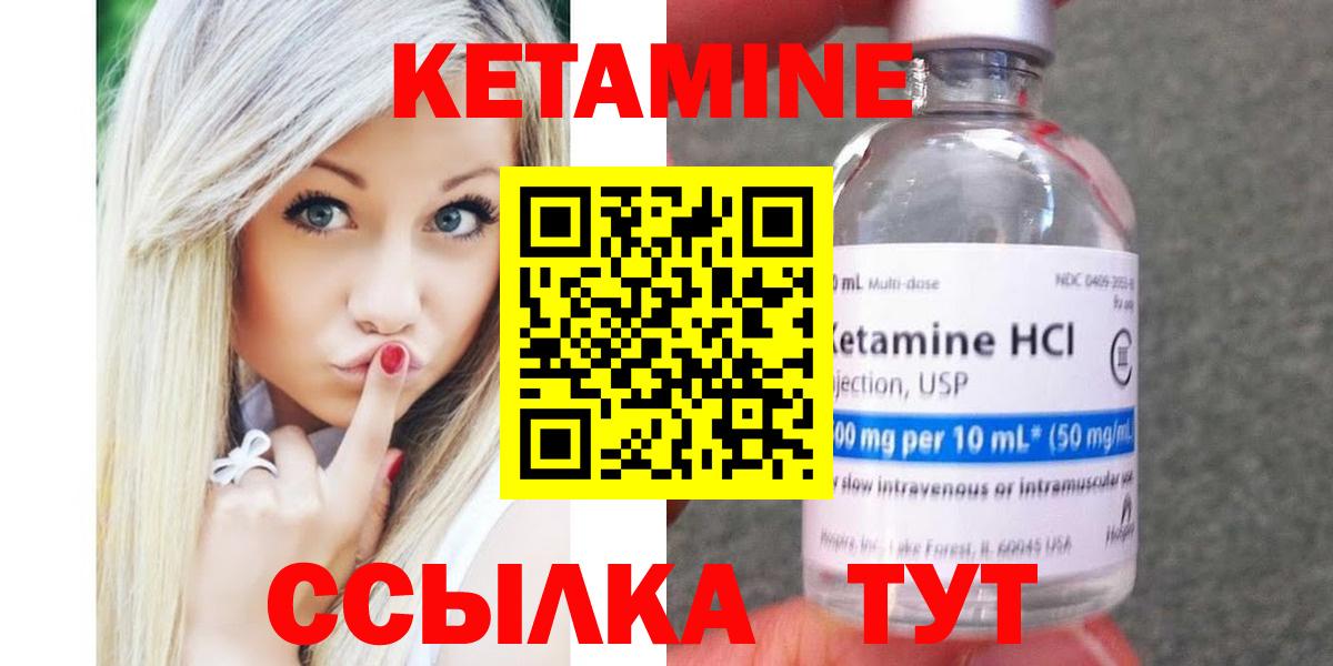 КЕТАМИН ketamine Балабаново