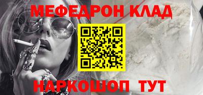мяу мяу кристалл Абакан
