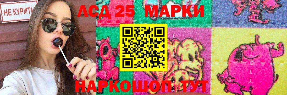 Лсд 25 экстази ecstasy Балабаново