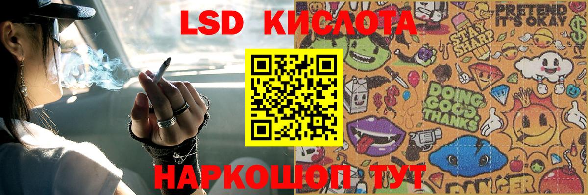 ЛСД экстази ecstasy  Вход с VPN  ЛСД экстази  Балабаново 