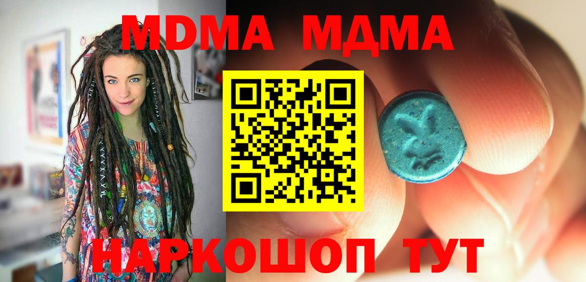 Балабаново  МДМА crystal  МДМА Molly  Вход с VPN 
