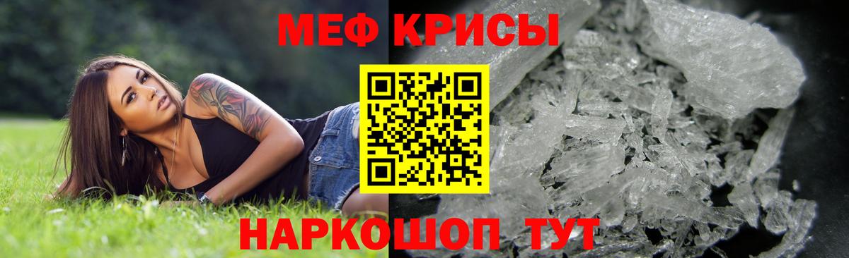 МЯУ-МЯУ  МЯУ-МЯУ  даркнет сайт  МЕФ VHQ  Балабаново  МЯУ-МЯУ мука  Вход с VPN 
