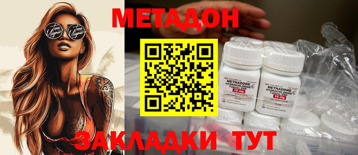Метадон белоснежный  Вход с VPN  Балабаново  МЕТАДОН мёд 