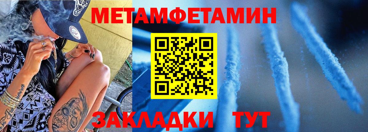 МЕТАМФЕТАМИН витя Балабаново