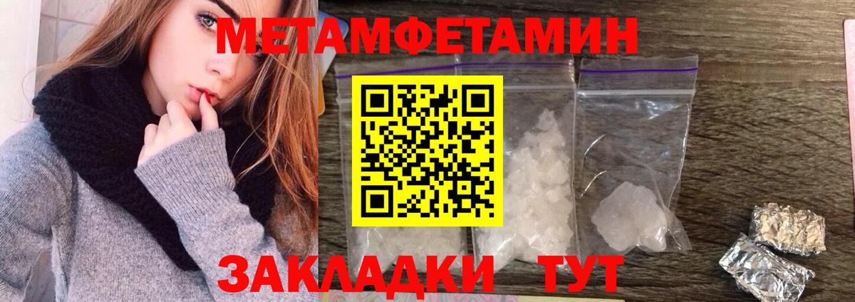 Метамфетамин кристалл  Вход с VPN  Метамфетамин кристалл  Балабаново 