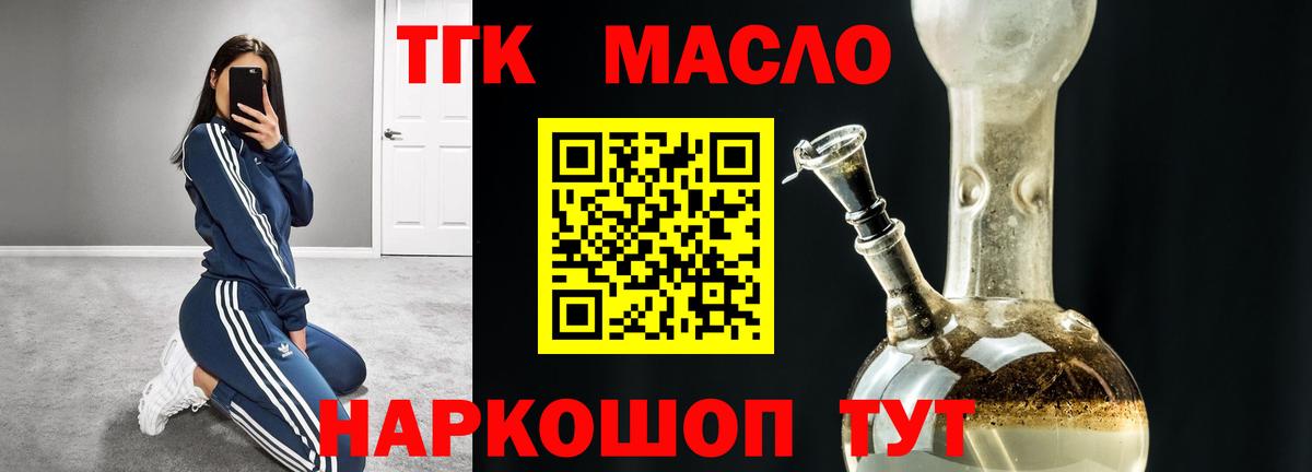 Дистиллят ТГК Wax  Вход с VPN  Балабаново 