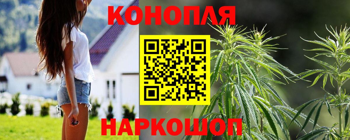 Канабис THC 21% Балабаново